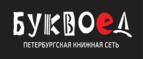 Скидки до 25% на книги! Библионочь на bookvoed.ru!
 - Игра